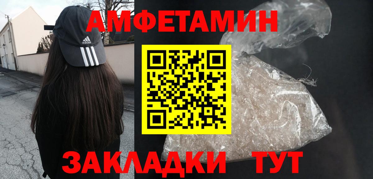 Копейск  Amphetamine 97%  АМФ  Вход с VPN 