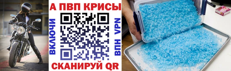Alpha PVP СК КРИС  Копейск 
