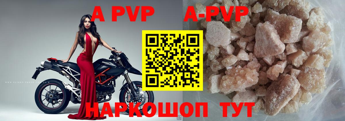 А ПВП кристаллы  Alfa_PVP кристаллы  Альфа ПВП  Копейск  Вход с VPN 
