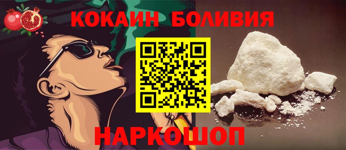 КОКАИН Fish Scale  Вход с VPN  КОКАИН  где купить наркотик  Копейск  Cocaine Перу 