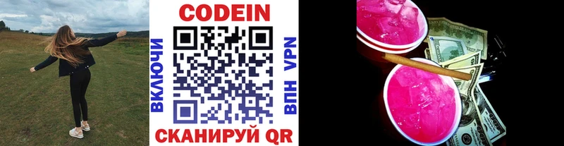где найти наркотики  Копейск  Кодеиновый сироп Lean напиток Lean (лин) 