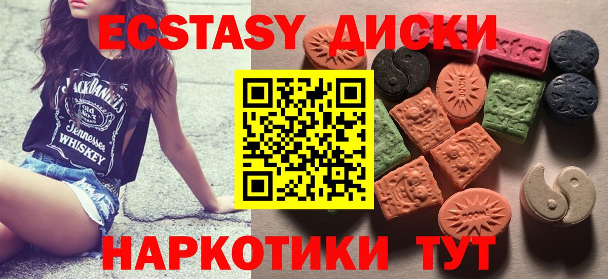 ЭКСТАЗИ mix  Вход с VPN  ЭКСТАЗИ  купить   Копейск 