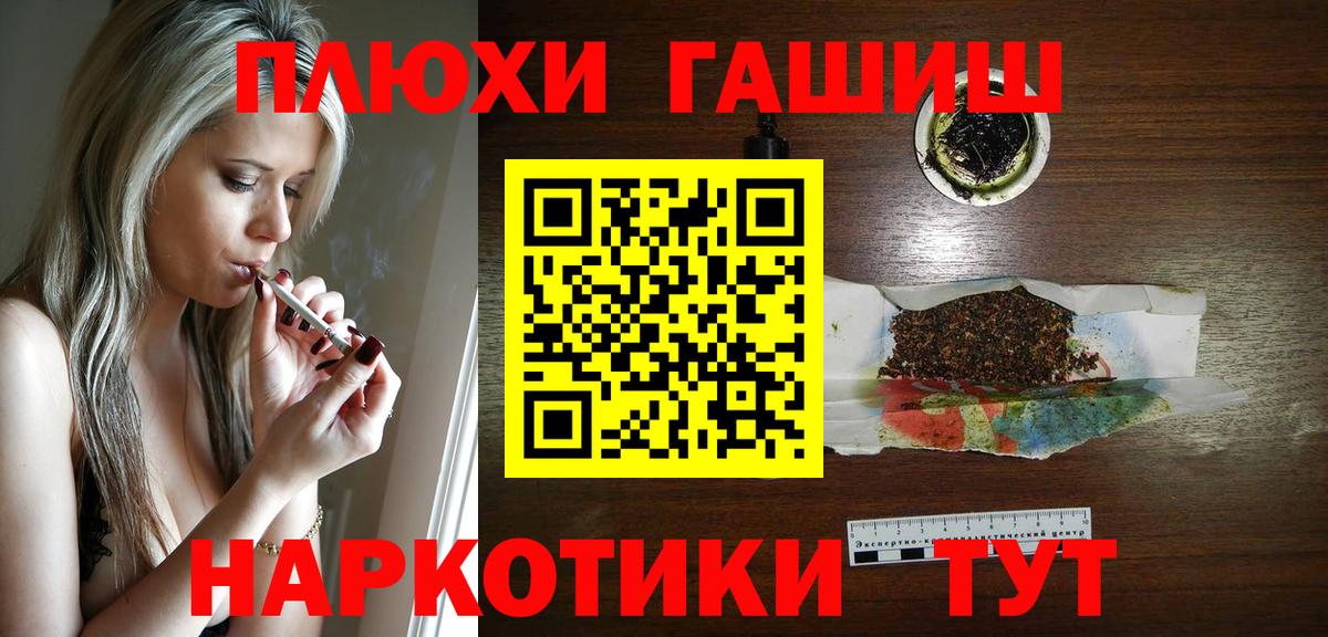 ГАШ Premium  Вход с VPN  ГАШ Cannabis  Копейск 