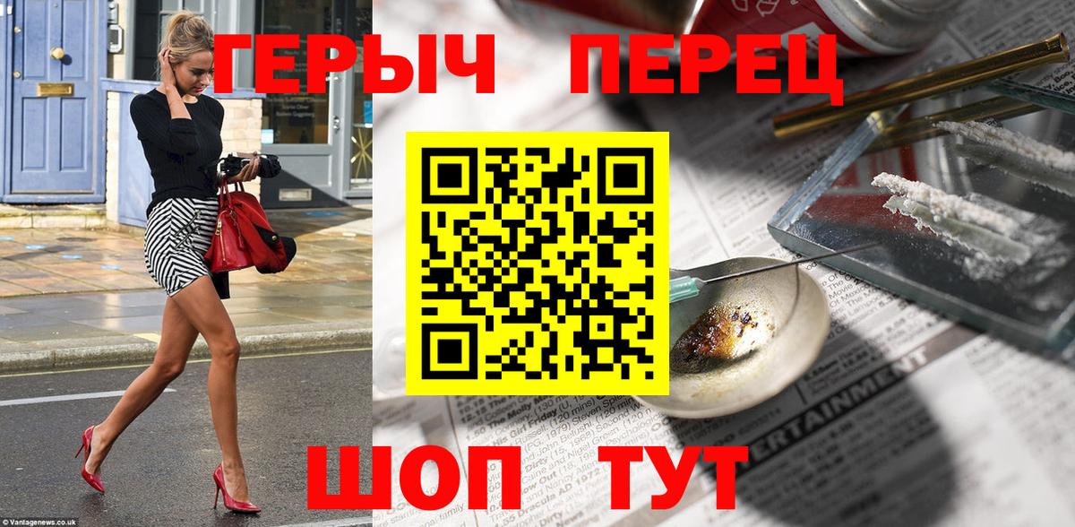 ГЕРОИН VHQ Копейск