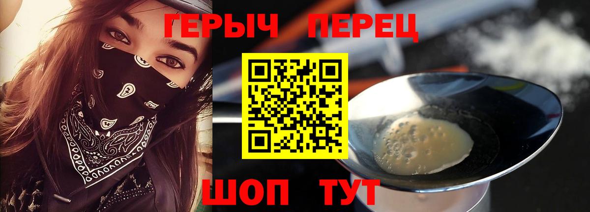 Копейск  ГЕРОИН Афган  ГЕРОИН  Вход с VPN 