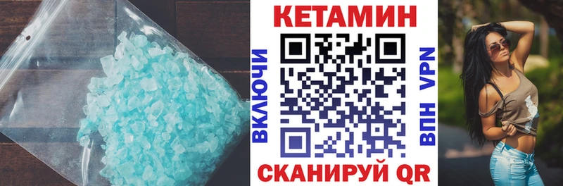 Кетамин ketamine Копейск