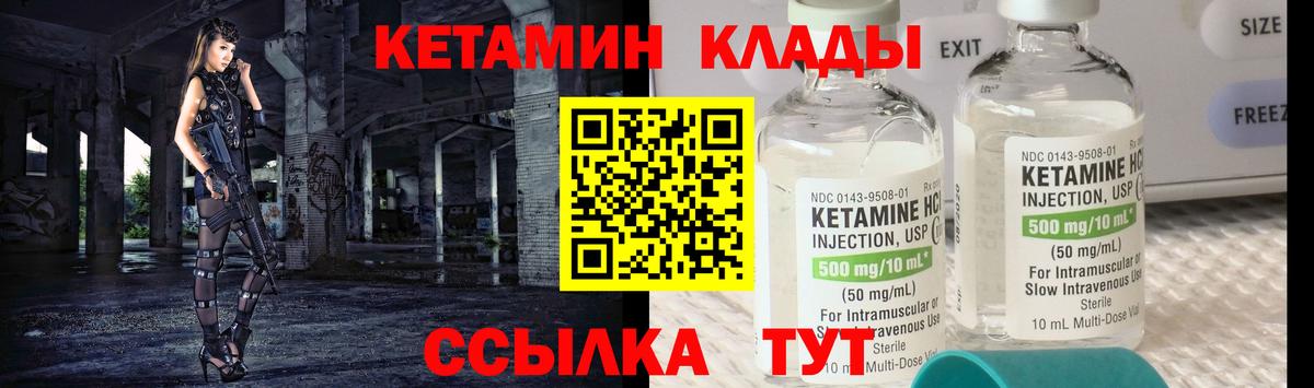 КЕТАМИН VHQ  Кетамин ketamine  Копейск  Вход с VPN 