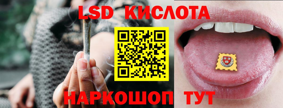 ЛСД экстази кислота  Вход с VPN  Копейск 