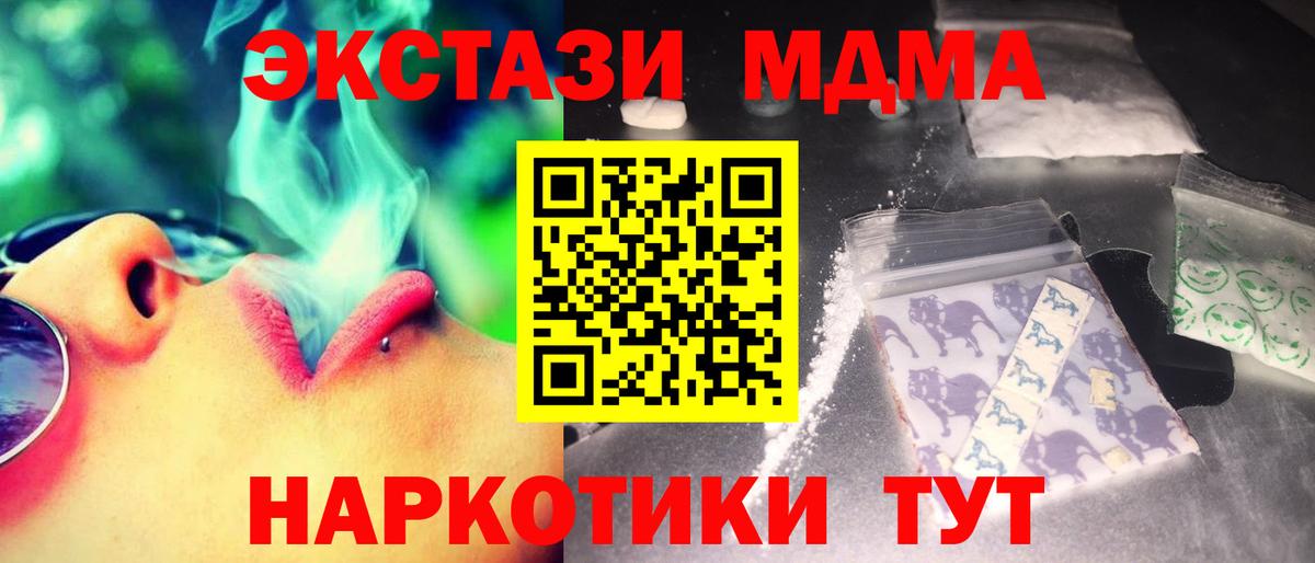 МДМА молли  МДМА Molly  Вход с VPN  Копейск 