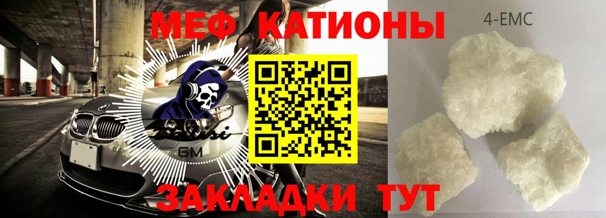 Меф кристаллы Копейск