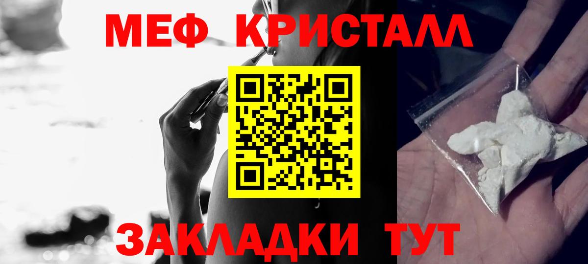 МЯУ-МЯУ  Вход с VPN  Меф мяу мяу  Копейск  Мефедрон mephedrone 