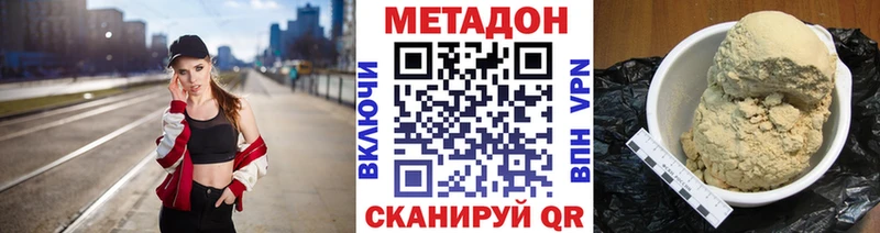 Метадон methadone  как найти закладки  blacksprut как зайти  Копейск 