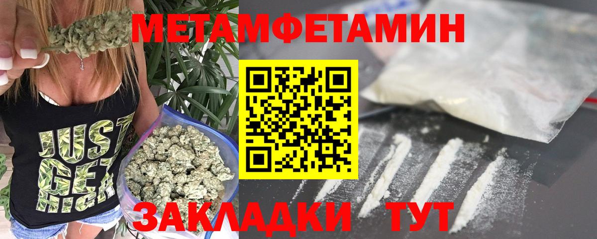 МЕТАМФЕТАМИН винт Копейск